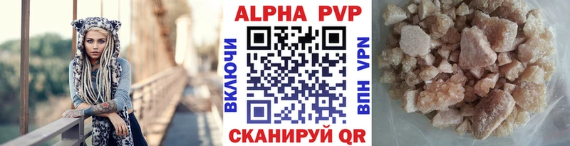 A PVP Crystall  Знаменск 