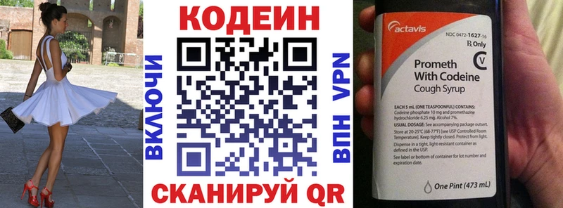 Codein напиток Lean (лин)  blacksprut tor  Знаменск 