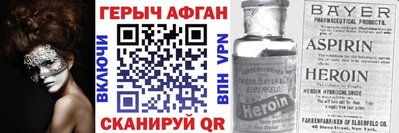 ГЕРОИН гречка Знаменск