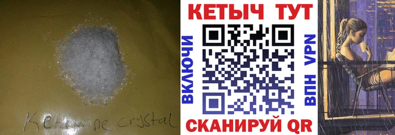 КЕТАМИН ketamine  купить наркотики сайты  Знаменск 