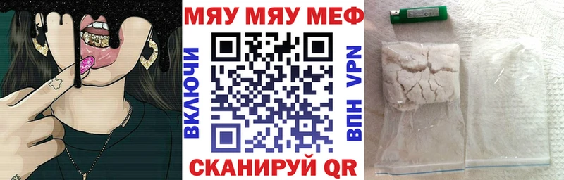 Меф VHQ  купить закладку  Знаменск 